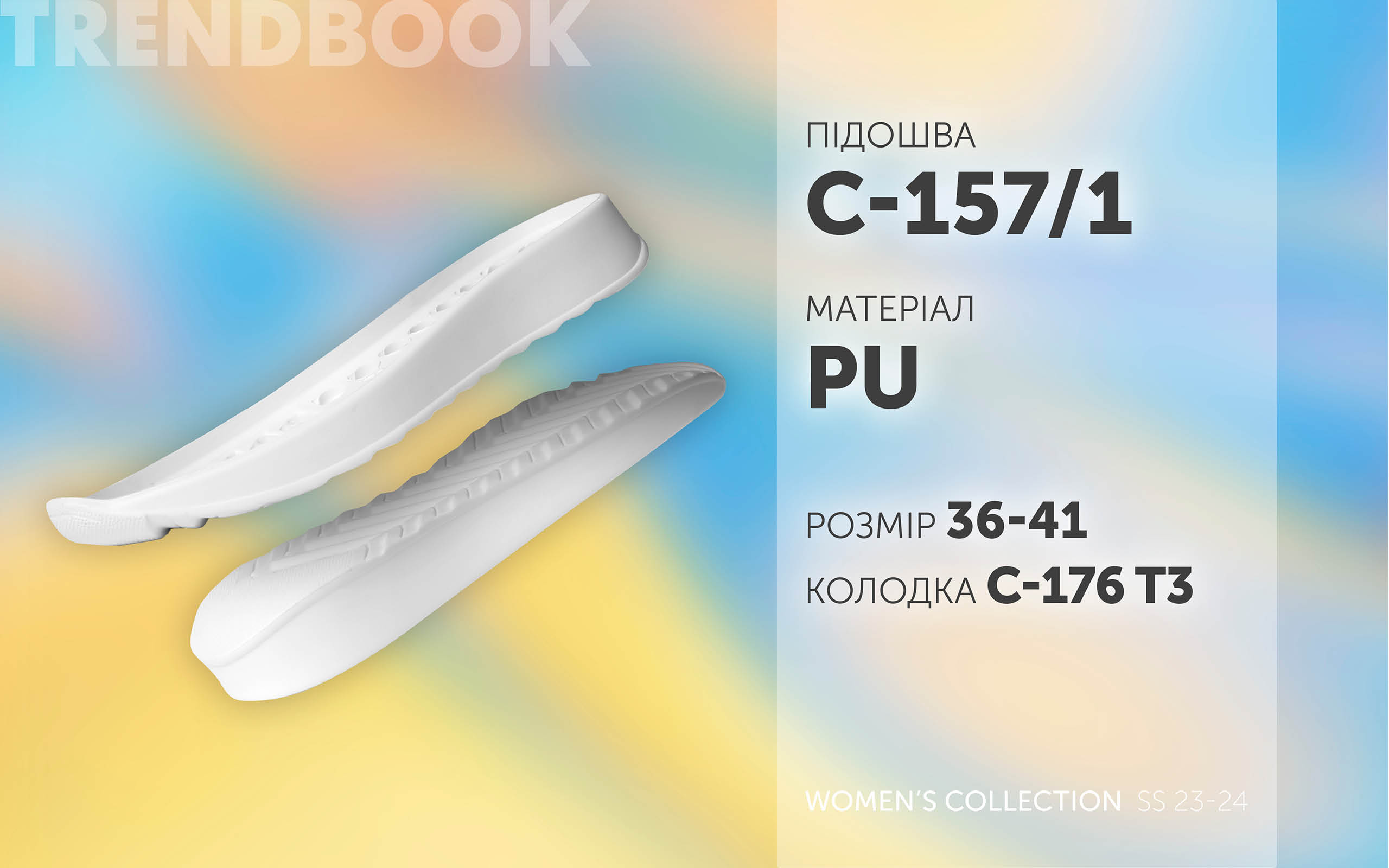 С-157.1 кол С-176 Т3